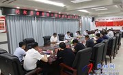 民權縣債券項目謀劃和申報工作會(huì )議召開(kāi)