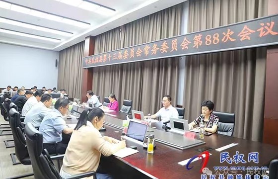 中共民權縣第十三屆委員會(huì )常務(wù)委員會(huì )第 88 次會(huì )議召開(kāi)